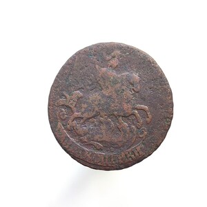 Ancient Russian Empire Coin | 176? |  Russia 2 kopeks | Empress Catherine II | Antique Tsarist Russia Money Collection | Numismatics