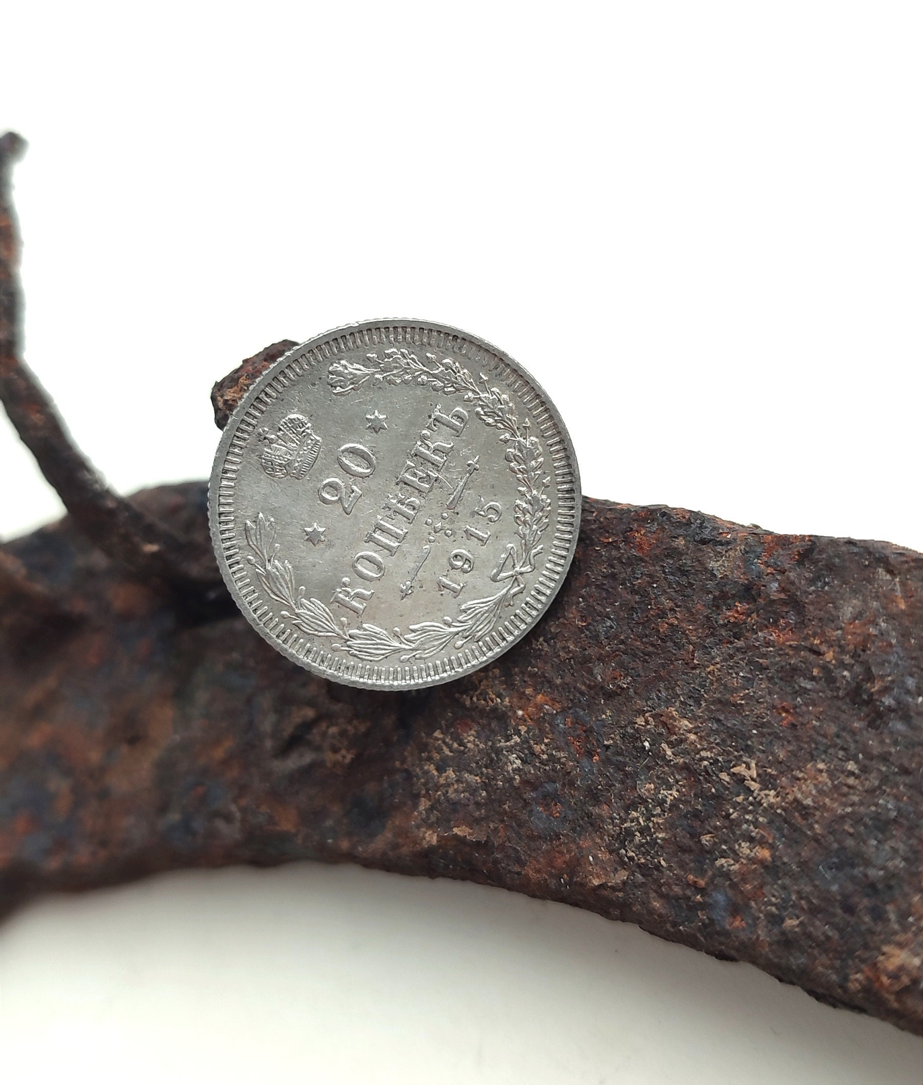 1915年ロシア帝国銀貨 | 20コペイカ、ニコライ2世、帝政ロシア貨幣