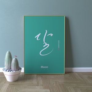 wydruk hangul, unikalny plakat + pocztówka, prezenty urodzinowe, unikalne prezenty, Korea, orientalny design, kaligrafia, hangul, typografia, prezent