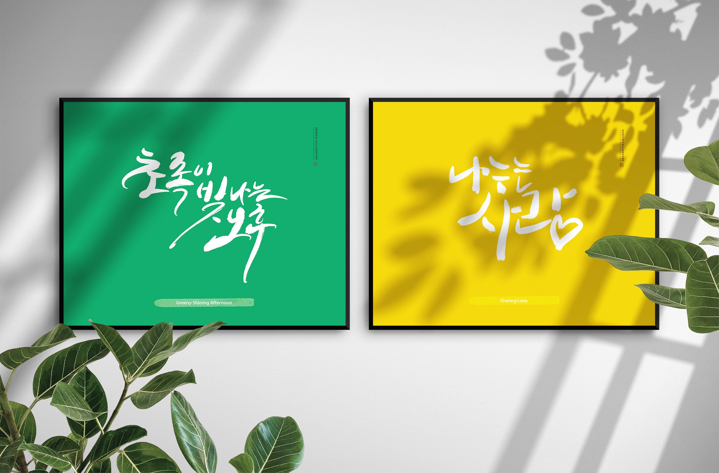 Hangul Print, Printable Korean Poster, Korean Postcard, Calligraphy ...