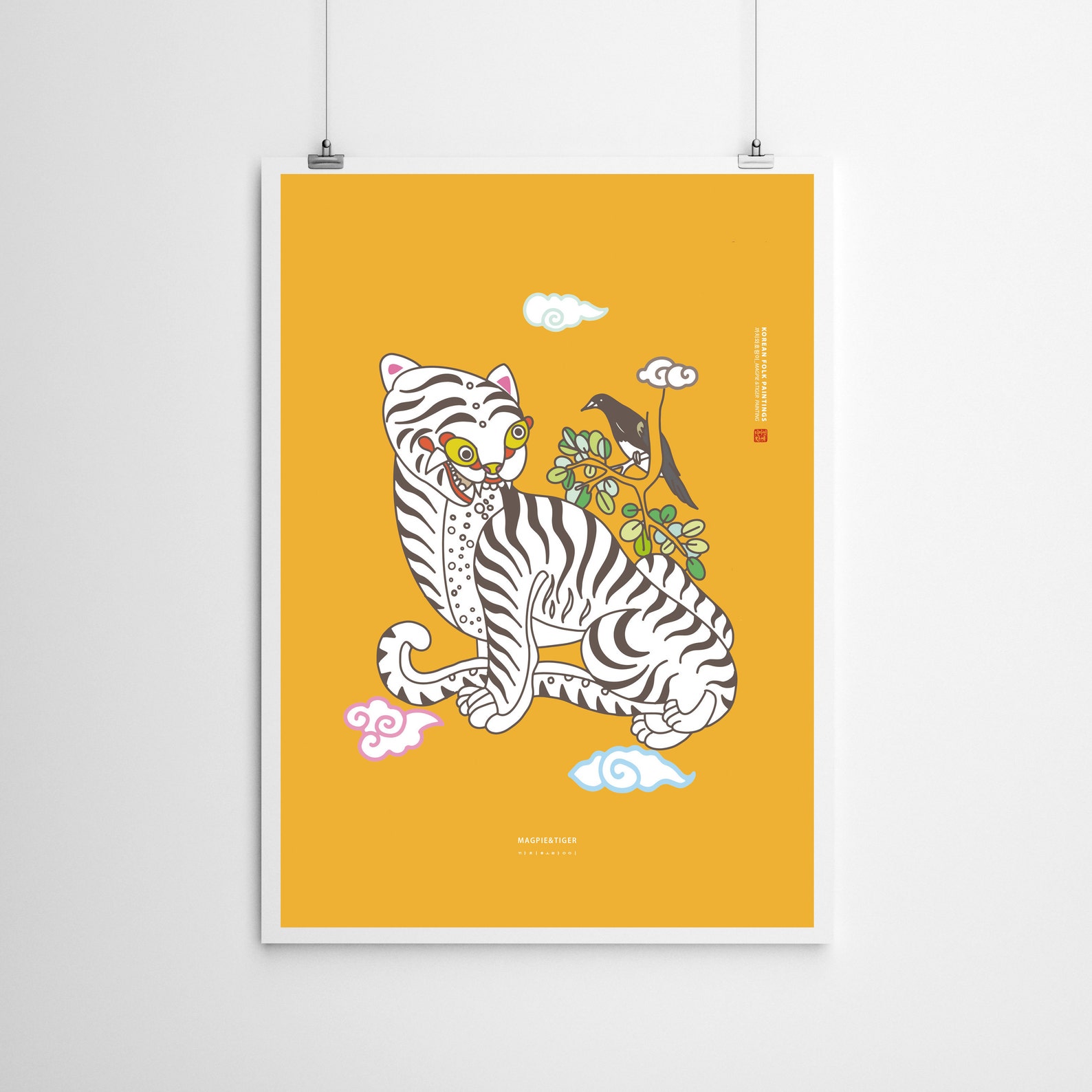 Tiger Painting Korean Poster Korean Gift Unique Gift - Etsy