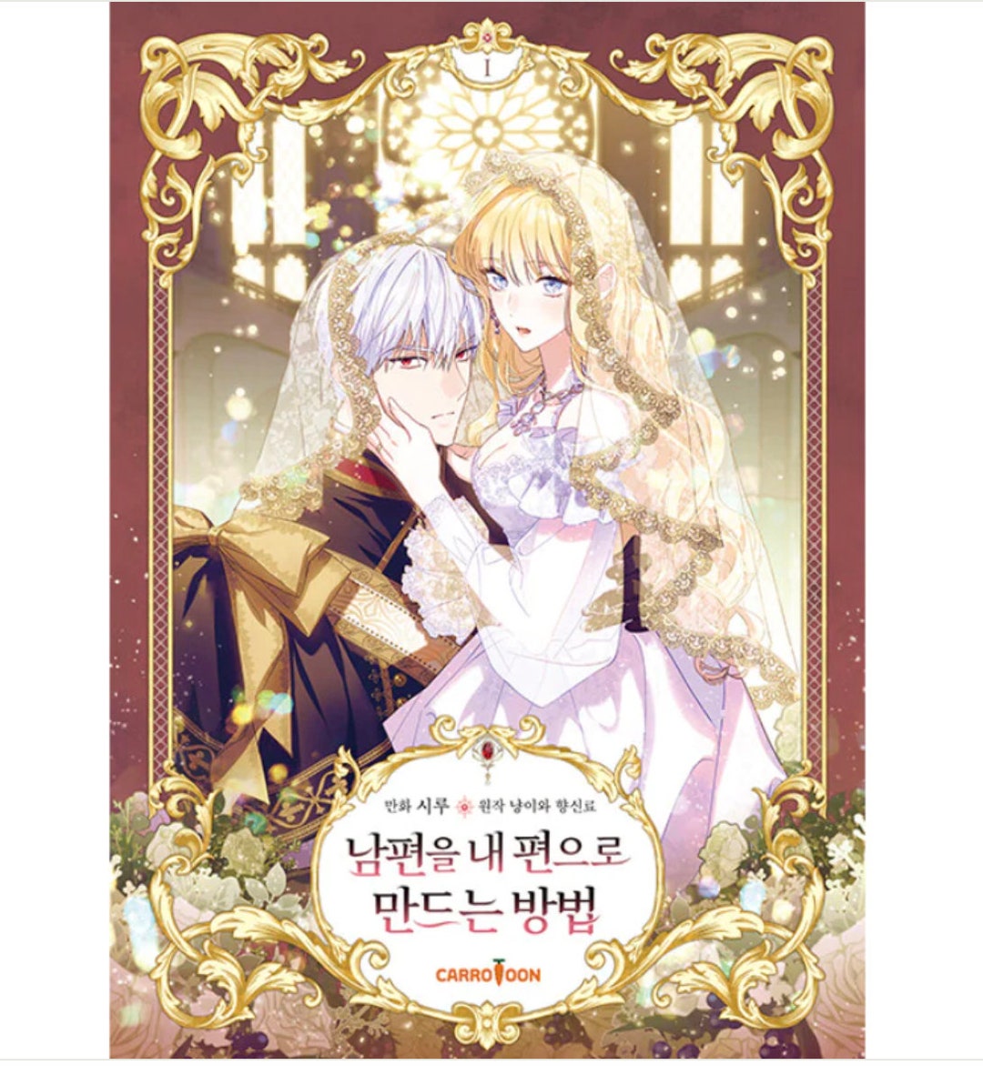 How to Get My Husband on My Side Manhwa (KOREAN) - Etsy