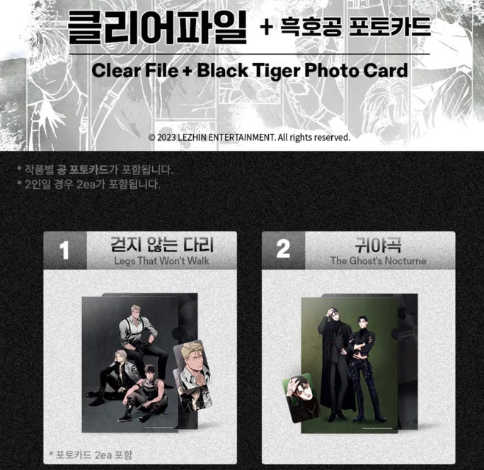 Rare BLACK TIGER THE PAWN'S REVENGE PRINT CARDS Lezhin BL Yaoi Korean  Manhwa