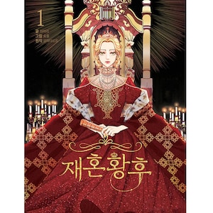 Remarried Empress Manhwa (korean)