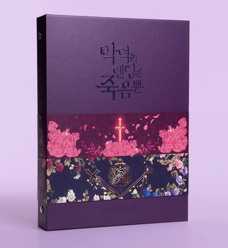 May include: A purple box with a floral design and the text "The Duke's  Rose of  the  Kingdom" in Korean. The box has a gold cross and sword design.