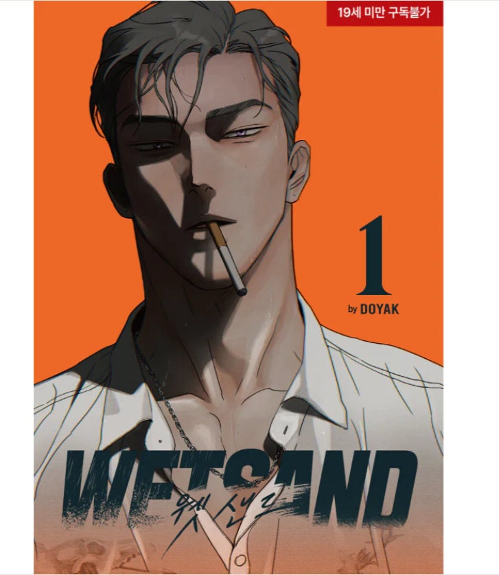 WET SAND バインダー ポスター 韓国BL Wet Sand Manhwa (korean) - Etsy