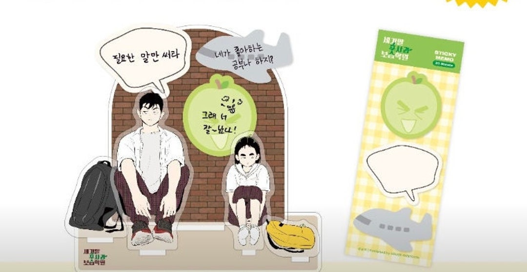 After School Lessons for Unripe Apples Manhwa Merch 1 Etsy