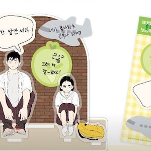 After School Lessons for Unripe Apples Manhwa Merch 1