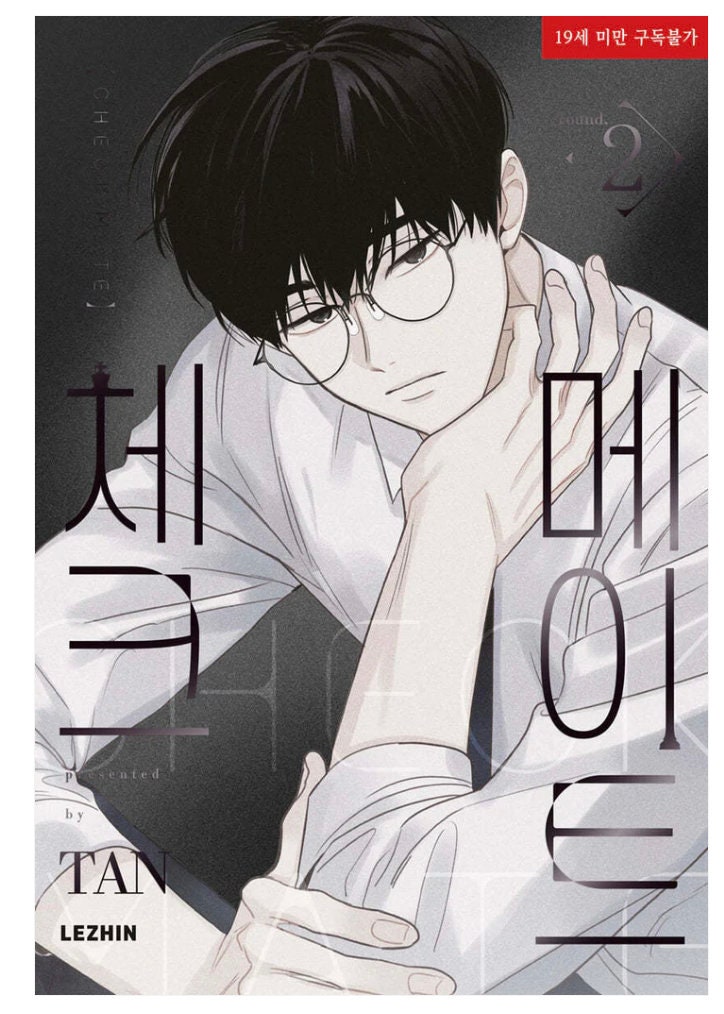 チェックメイトマンガと公式グッズ - Etsy 日本