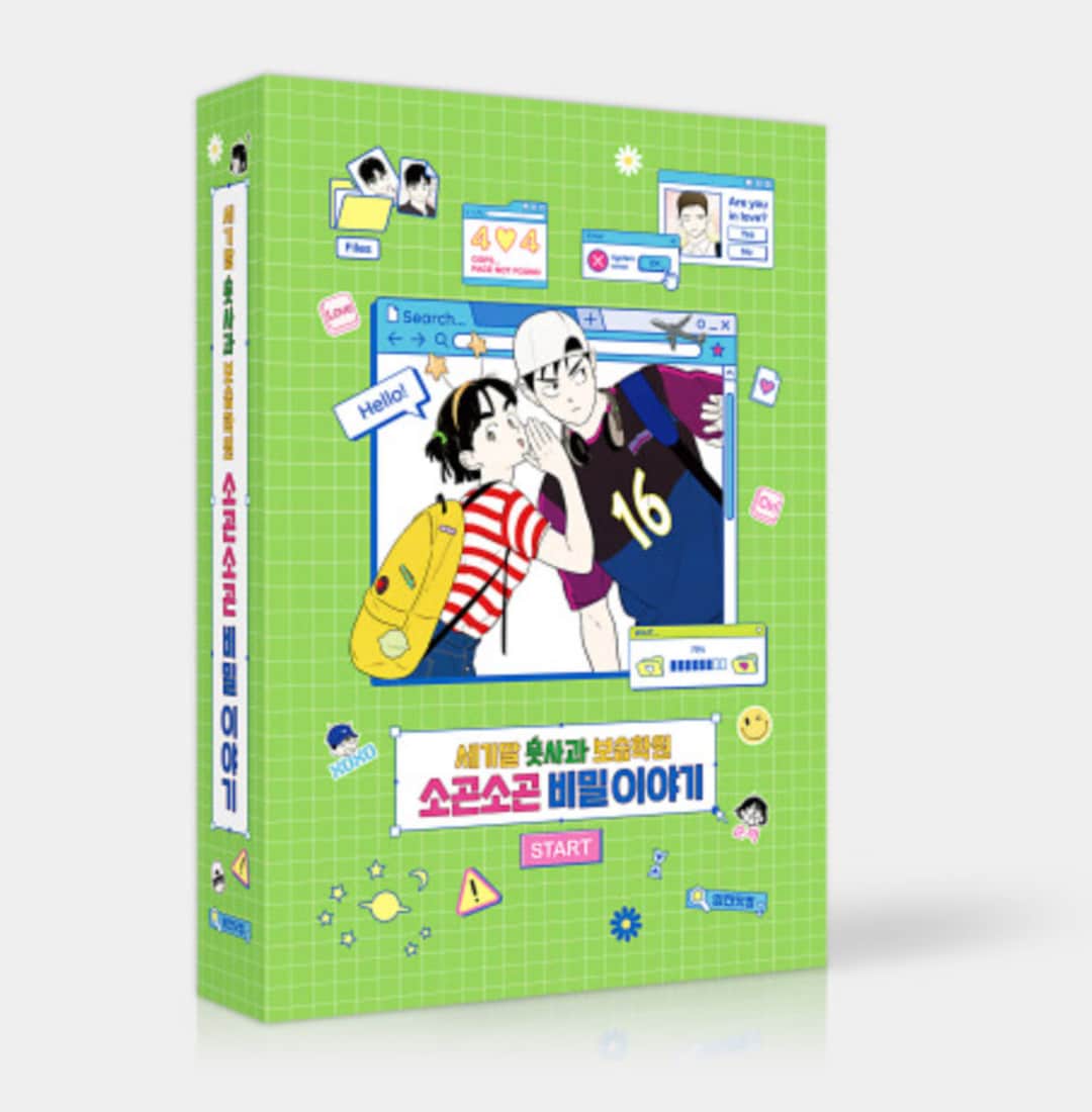 After School Lessons for Unripe Apples Manhwa Merch Etsy
