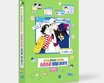 After School Lessons for Unripe Apples Manhwa Merch