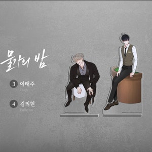 Low Tide in Twilight Manhwa Official Merch