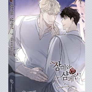 Rose and champagne manhwa - Etsy 日本