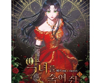 Kill the Villainess Manhwa Book (KOREAN)