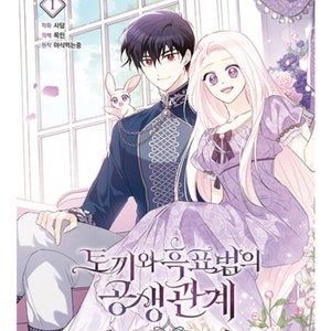 El conejito y el leopardo feroz Manhwa (coreano)