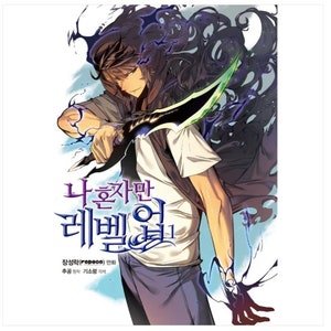 Ich allein Level Up / Solo Leveling Manhwa (koreanisch)