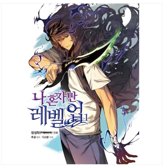 ひとりでレベルアップ / ソロレベリングマンガ（韓国語） - Etsy