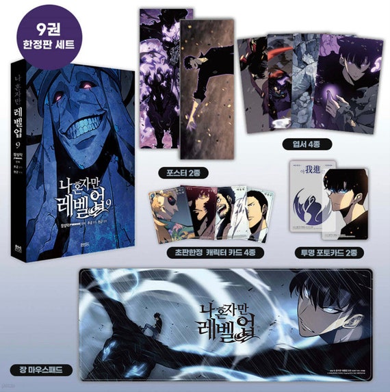 俺だけレベルアップな件 1巻～9巻 韓国語版 漫画 ソロレベリング Qoo10] 俺だけレベルアップな件1 韓国語版 韓国 : 本