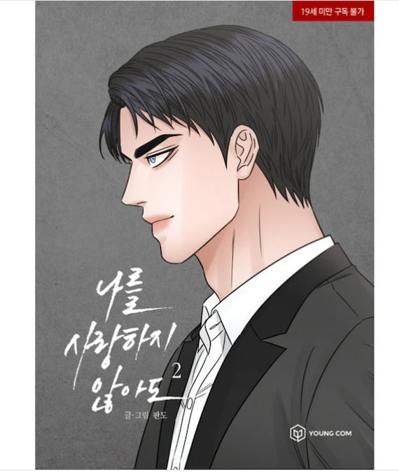 Even If You Don'T Love Me Manhwa Korean - Etsy Israel