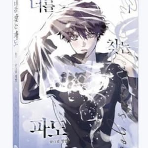 Surge Towards You Manhwa (KOREAN)