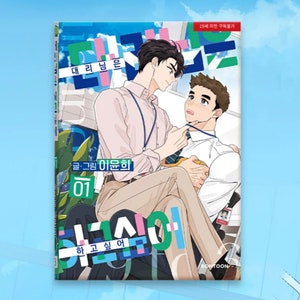 Flirting 9 to 6 Manhwa (Korean)