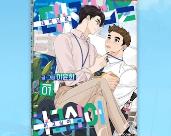 Flirting 9 to 6 Manhwa (Korean)