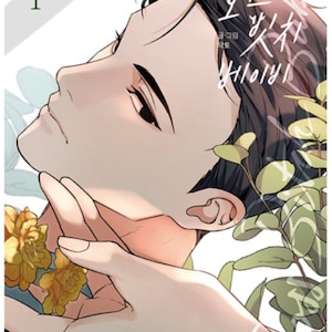 Boss, Bxtch, Baby Manhwa (KOREAN)