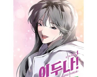 Doona! (The Girl Downstairs) Manhwa Book (KOREAN)