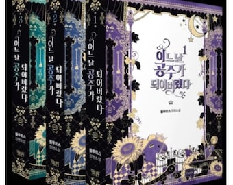 Suddenly Became A Princess One Day - Complete Novel Set (korean)