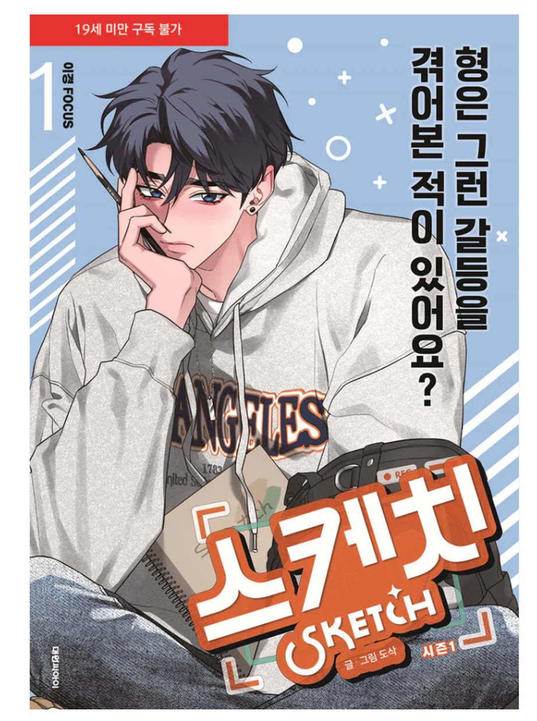 Sketch Manwha Vol.1-2 KOREAN - Etsy