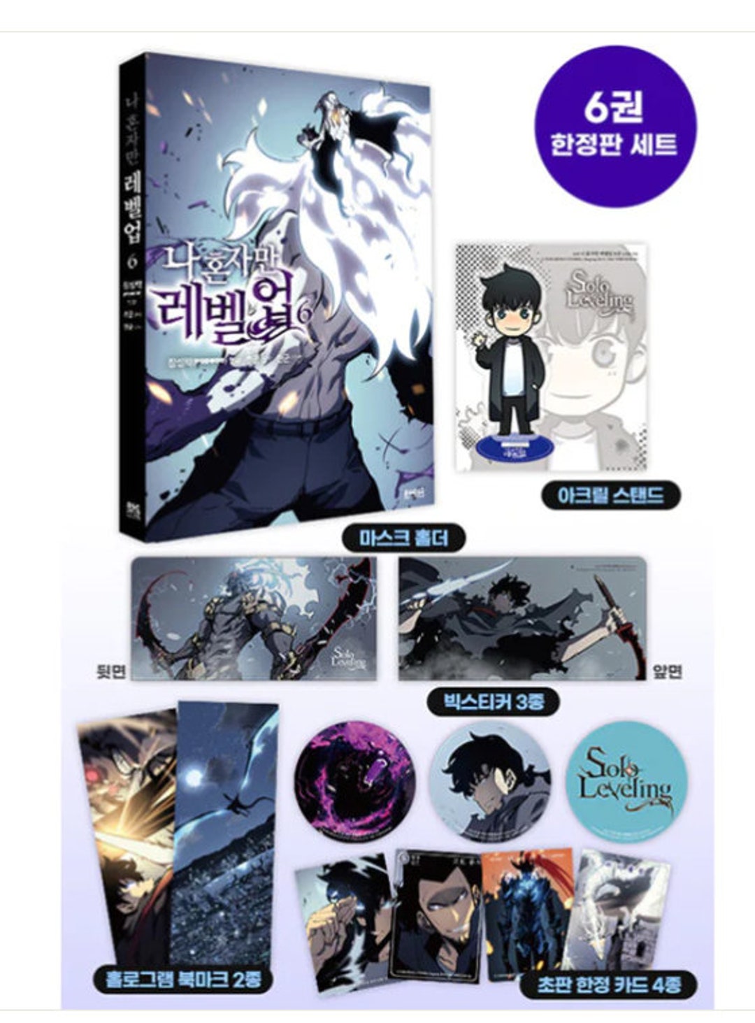 Solo Leveling Vol 1~8 Set Korean Webtoon Manhwa Comics Manga Only I Level  Up