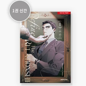Define the relationship Manhwa (Korean)