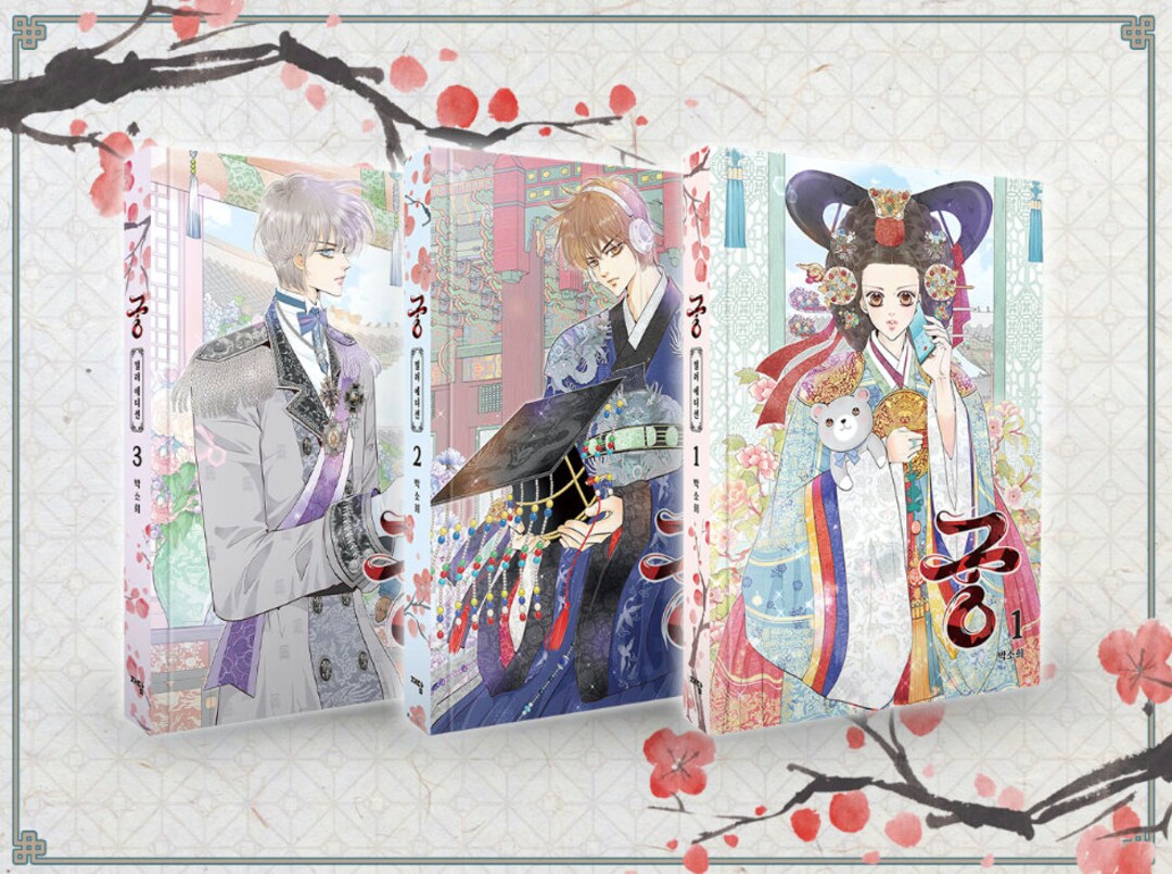 Goong Volume 1 Scan Vf