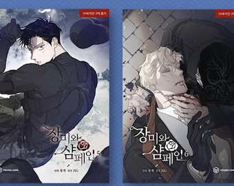 アクリルスタンド、バラとシャンパン、漫画、BL、チョン・イウォン