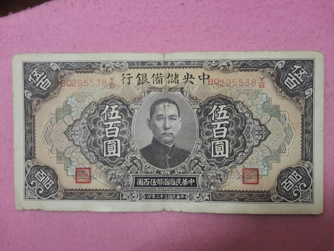 CHINA 500 YUAN 1943 Centre Reserve Bank of China Banknote - Etsy Australia