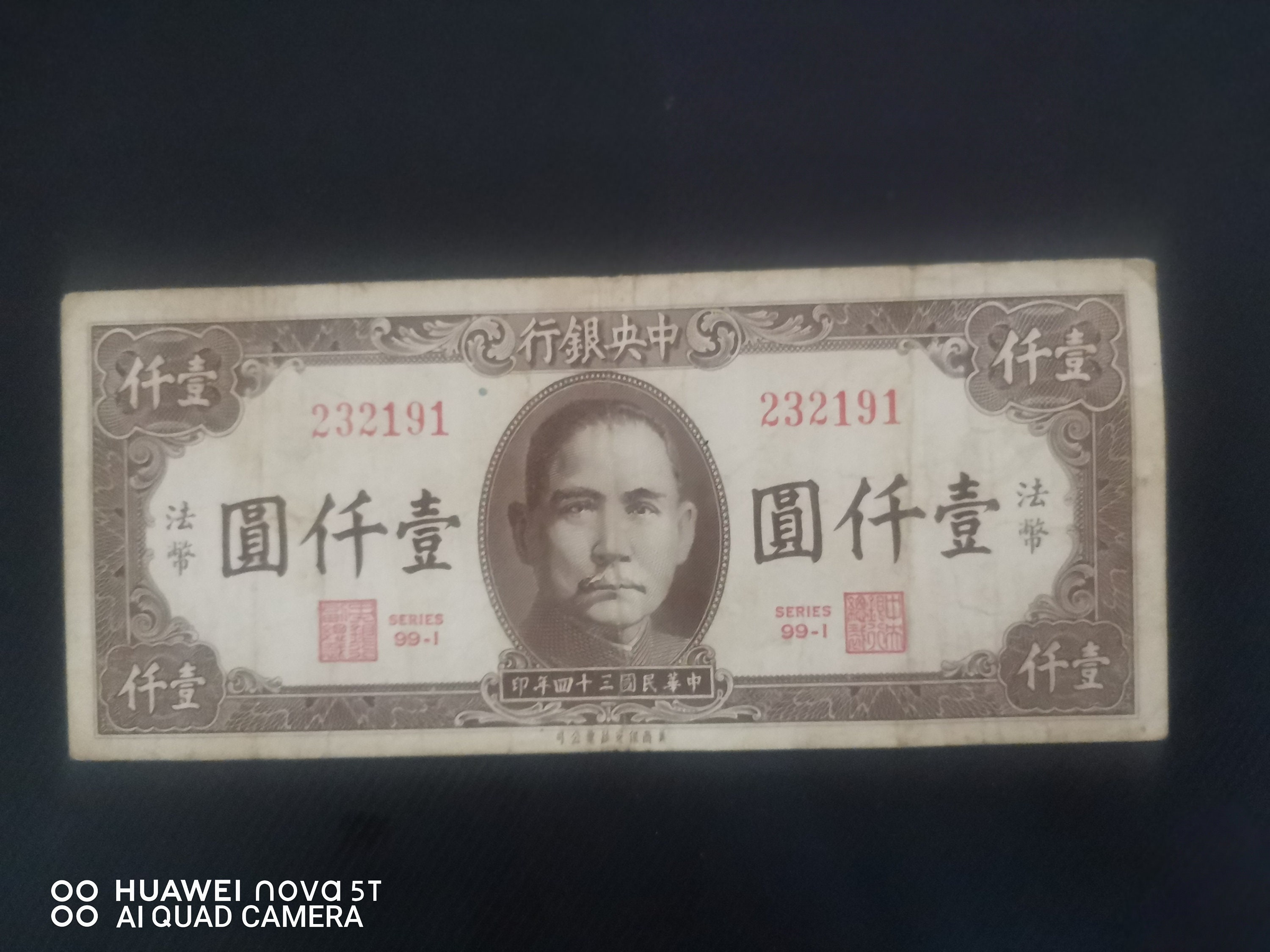 China 1000 Yuan 1945 Central Bank of China Banknote - Etsy
