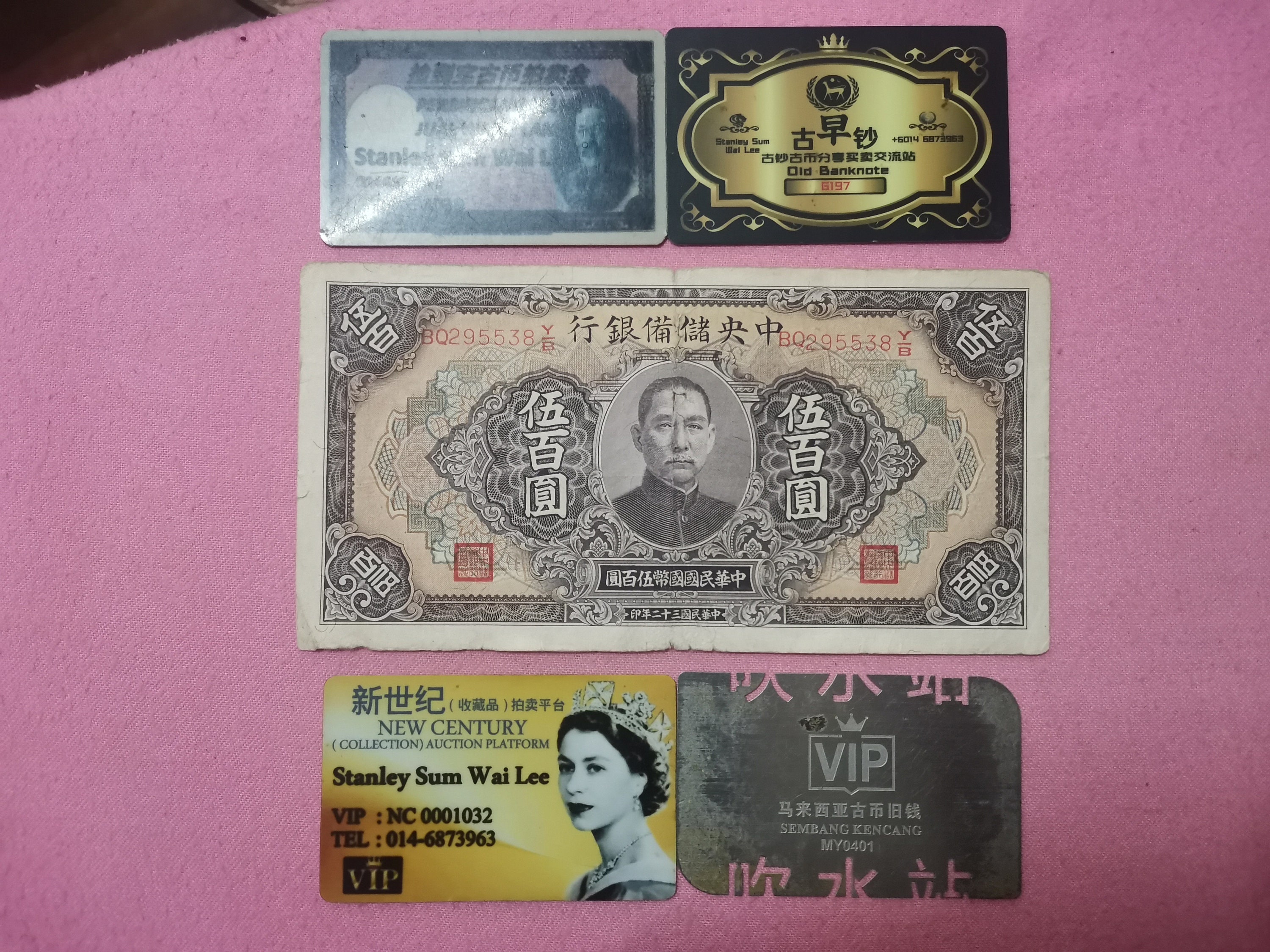 CHINA 500 YUAN 1943 Centre Reserve Bank of China Banknote - Etsy New Zealand
