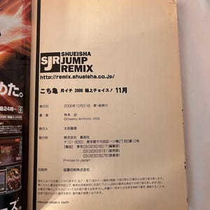 KochiKame Japanese Manga Magazine Osamu Akimoto November 2006 image 7