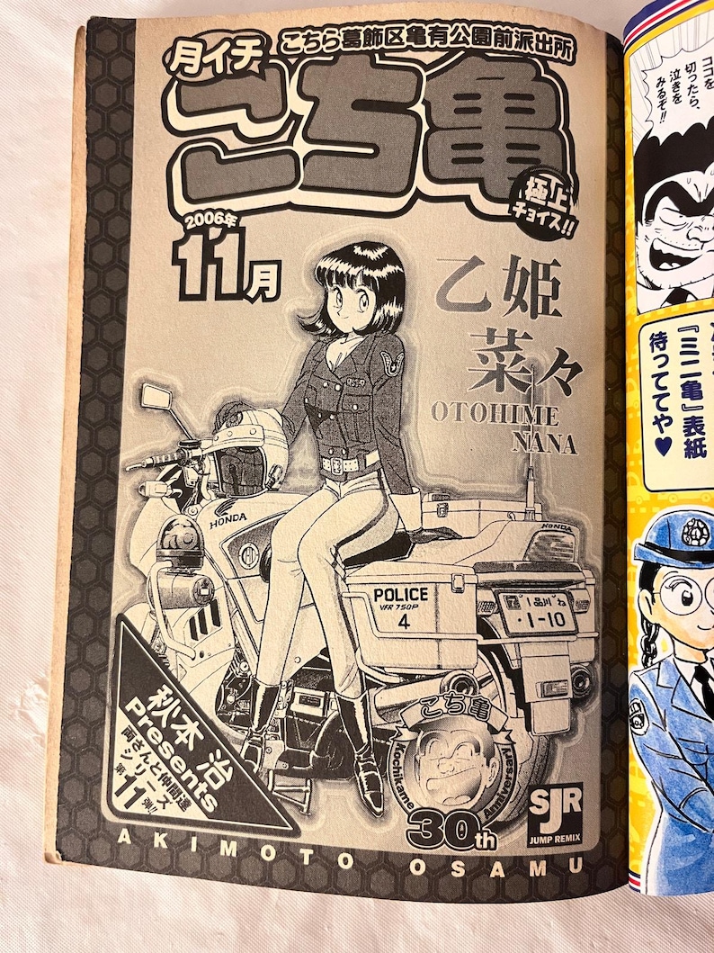 KochiKame Japanese Manga Magazine Osamu Akimoto November 2006 image 5