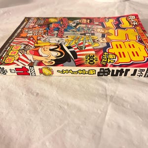 KochiKame Japanese Manga Magazine Osamu Akimoto November 2006 image 3