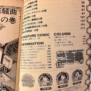 KochiKame Japanese Manga Magazine Osamu Akimoto November 2006 image 6