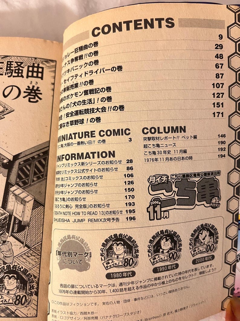 KochiKame Japanese Manga Magazine Osamu Akimoto November 2006 image 6