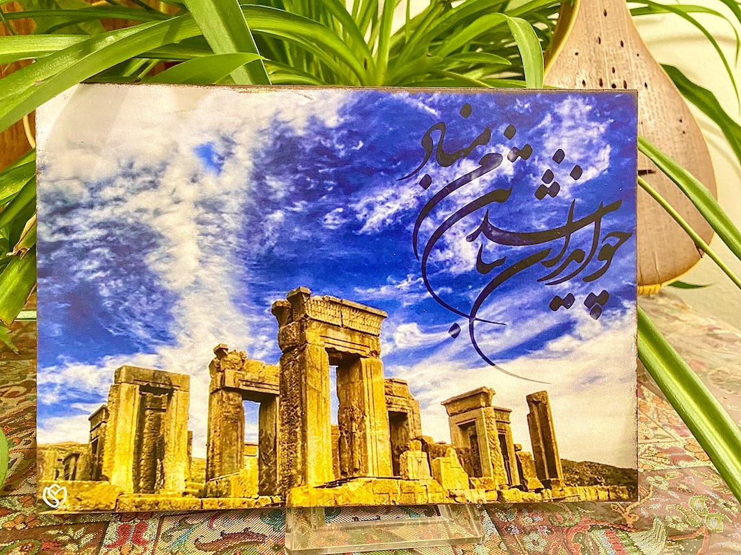 Persian Calligraphy Persian Home Decor Wall Hangings Etsy