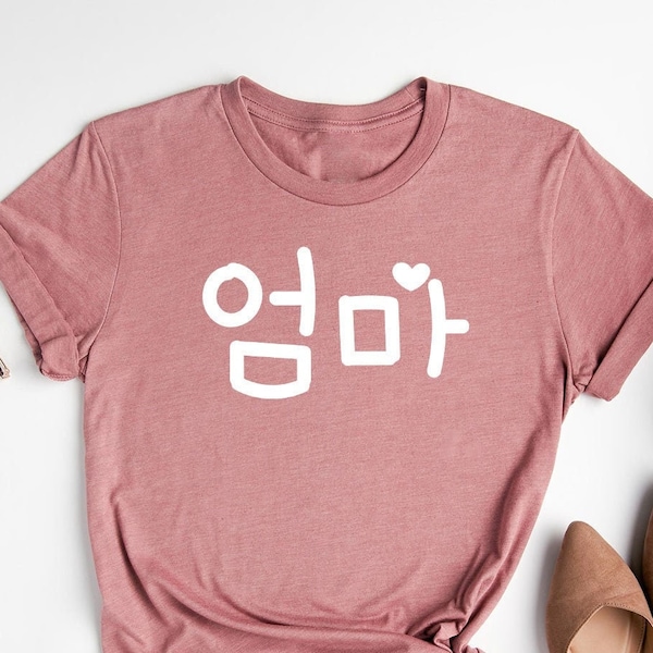 Korean Mom TShirt, Korean Mama Gift, Cute Mothers Day Gift, Umma Shirt, Korean Lover Tee, Hangul T Shirt, Korean Mom Birthday, Korean Family