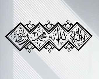 Muslim Wallpaper Etsy