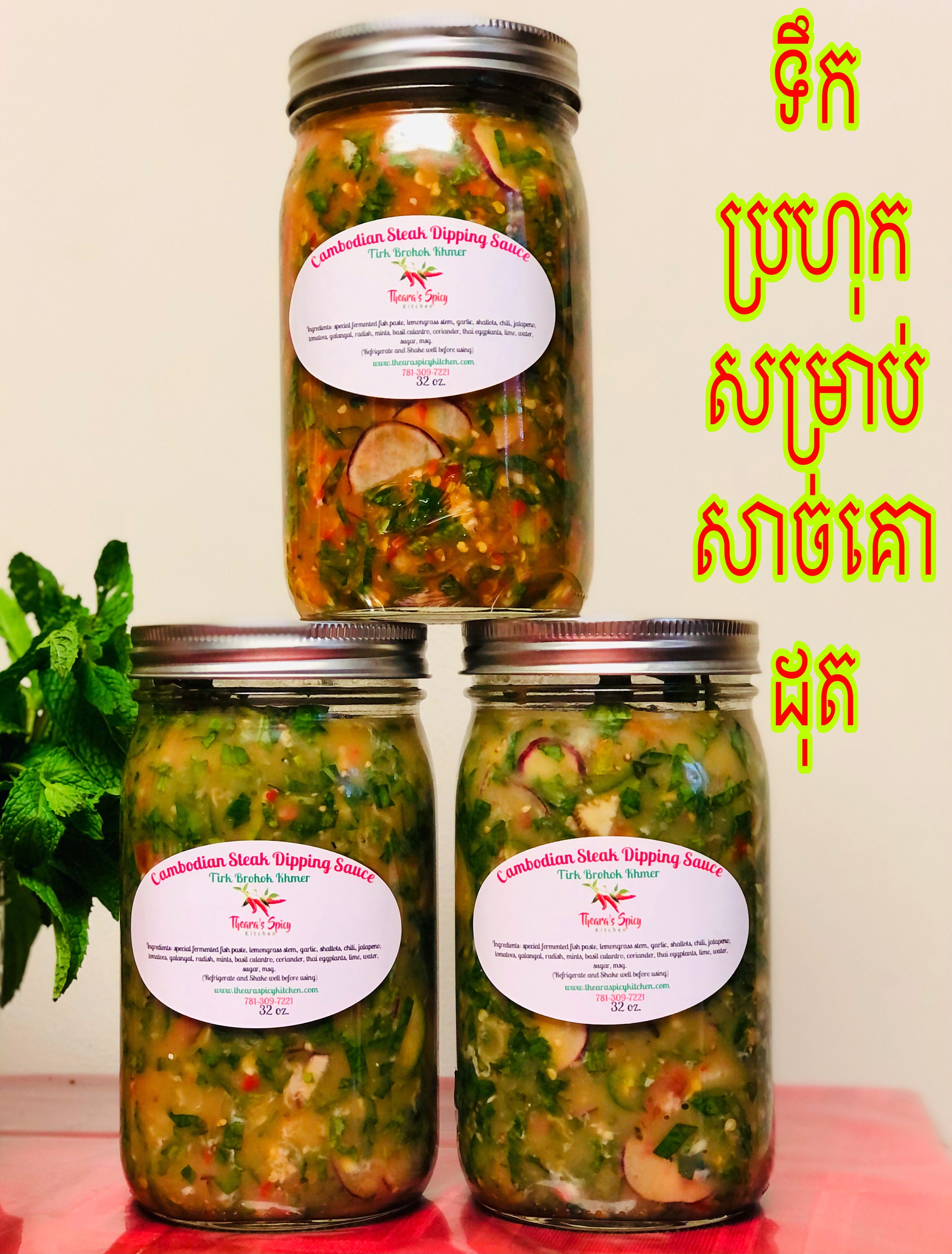 Cambodian Steak Dipping Sauce 32 oz. ship in Massachusetts Etsy