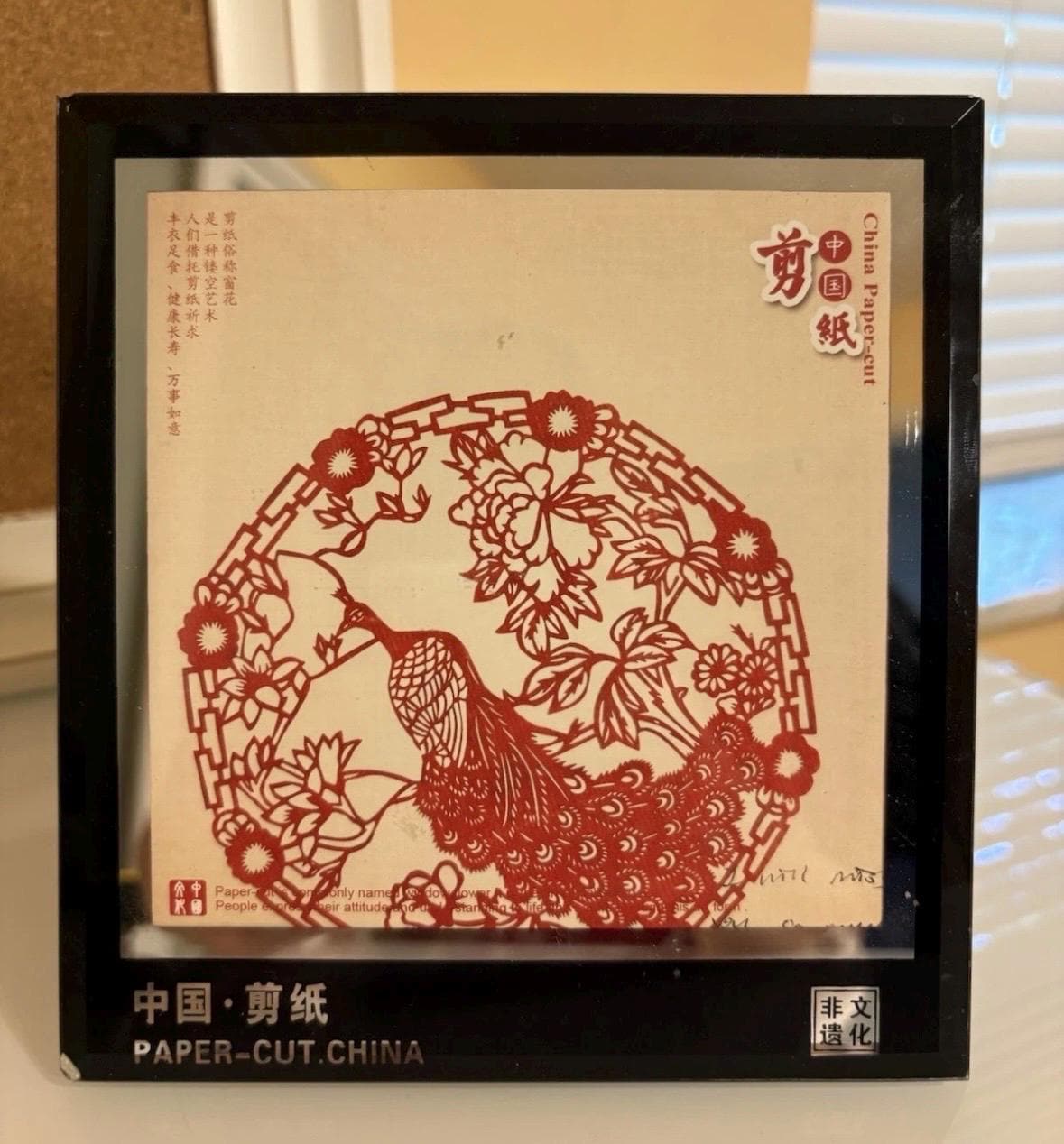 Chinese Paper Cut Artworks - Etsy