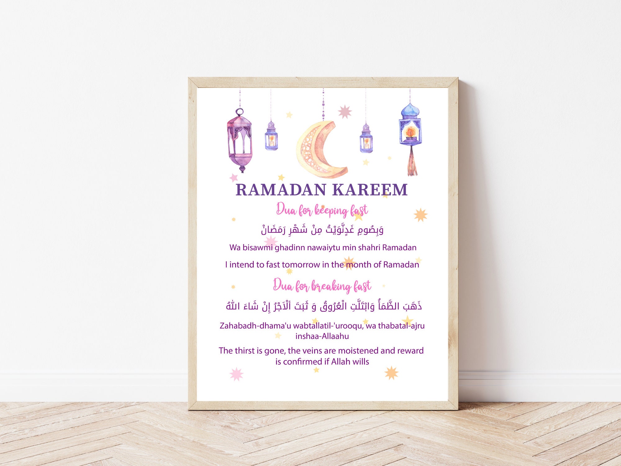 Ramadan Dua Ramadan Lantern Print for Kids Fasting Duas Islamic Wall Art Islamic Home Decor ...