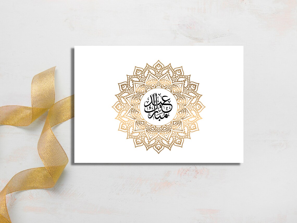 Eid Mubarak Card Eid Gift Eid Card Instant Download Digital Etsy