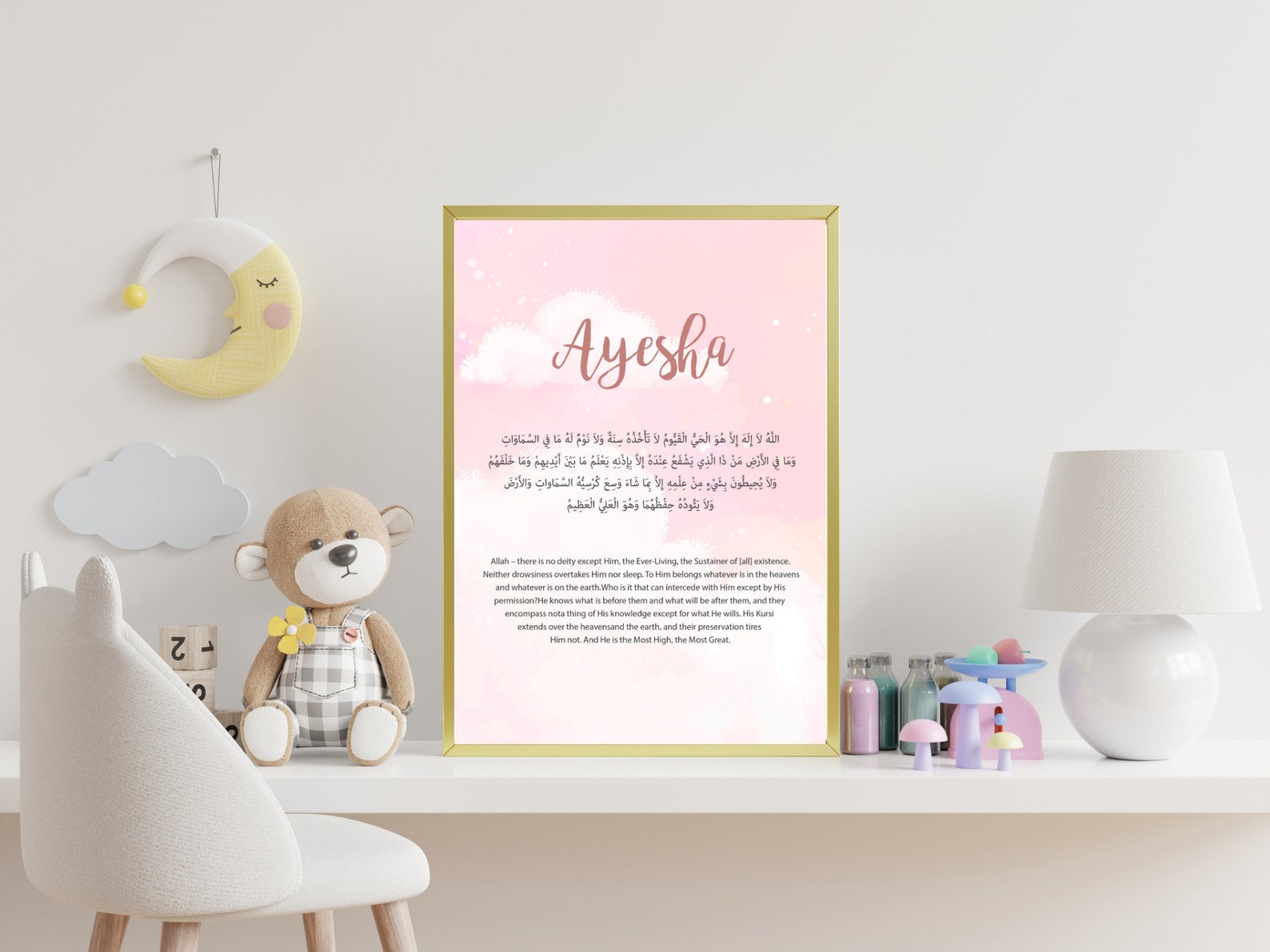 Ayatul Kursi Muslim Nursery Decor Islamic Nursery Decor Etsy